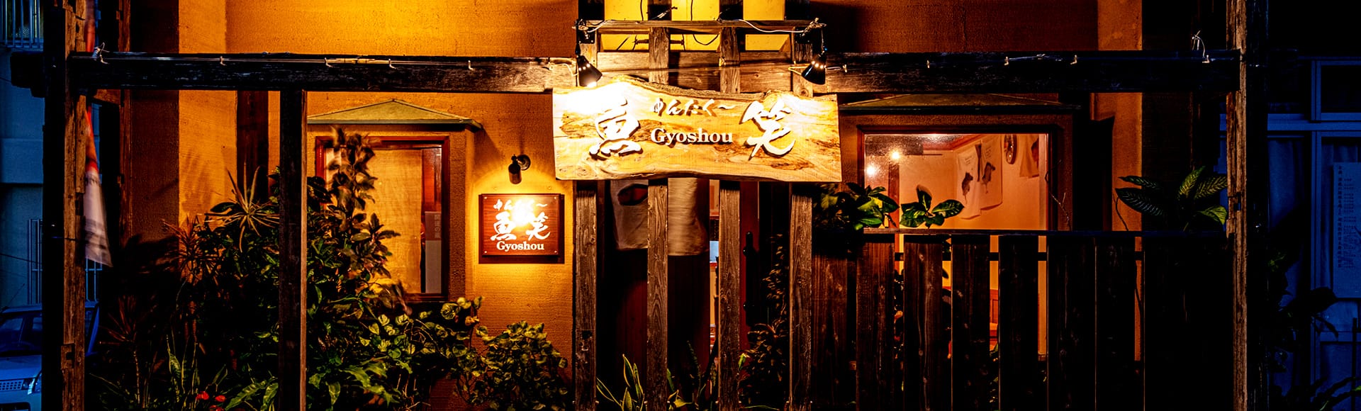沖縄の「ゆんたー」が集まる居酒屋
